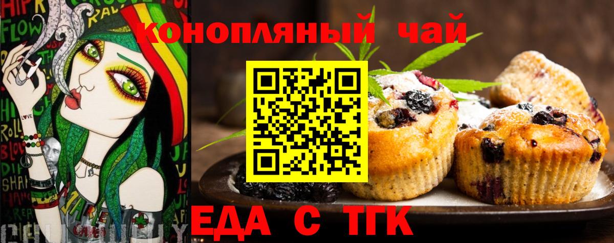 Камышлов  Еда ТГК конопля  Вход с VPN 