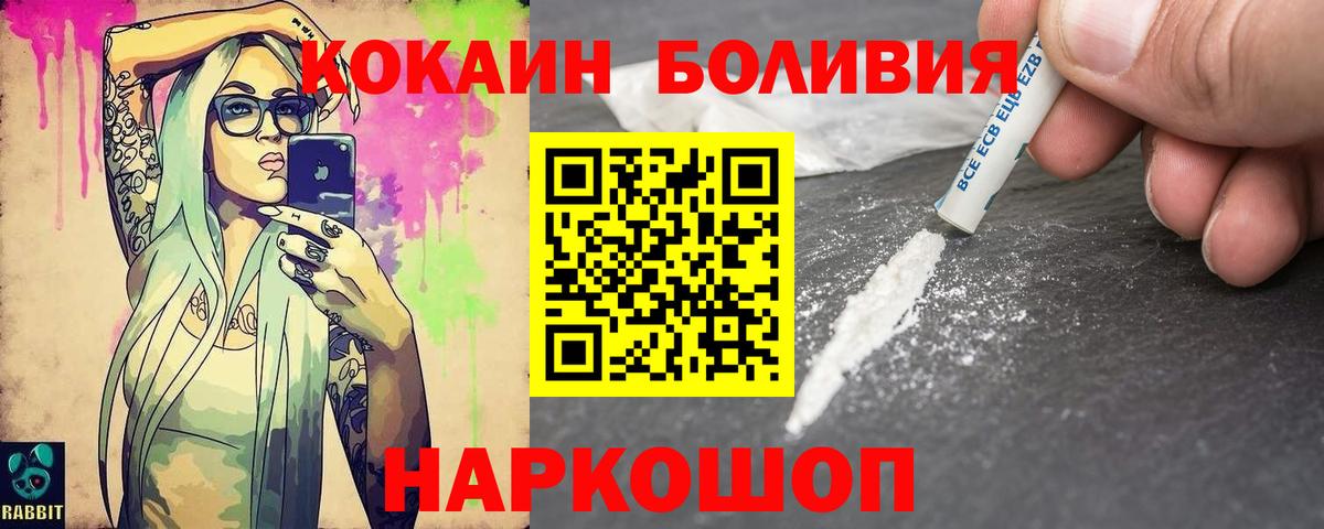 Cocaine 97%  КОКАИН VHQ  Камышлов 