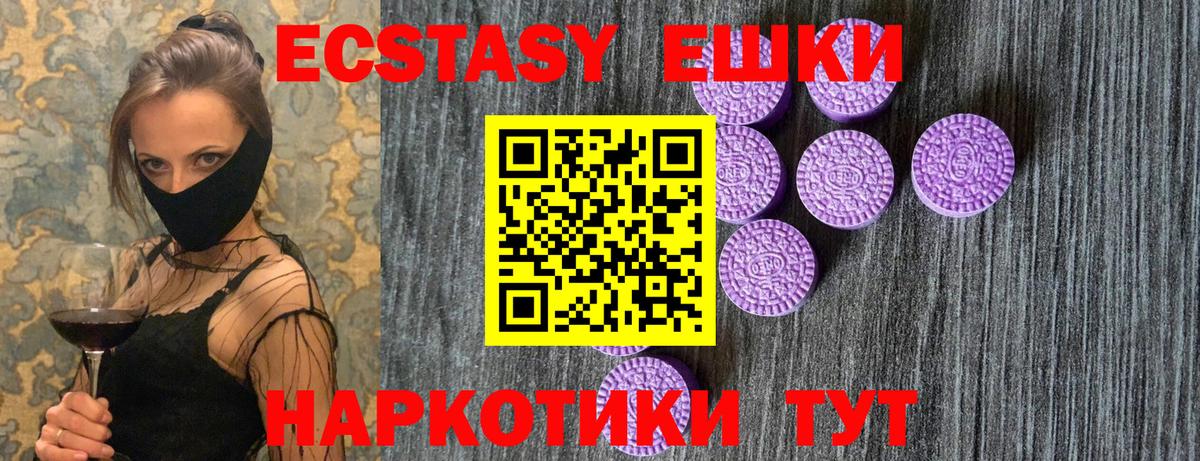 Камышлов  ЭКСТАЗИ  цены наркотик  Ecstasy диски  Вход с VPN 