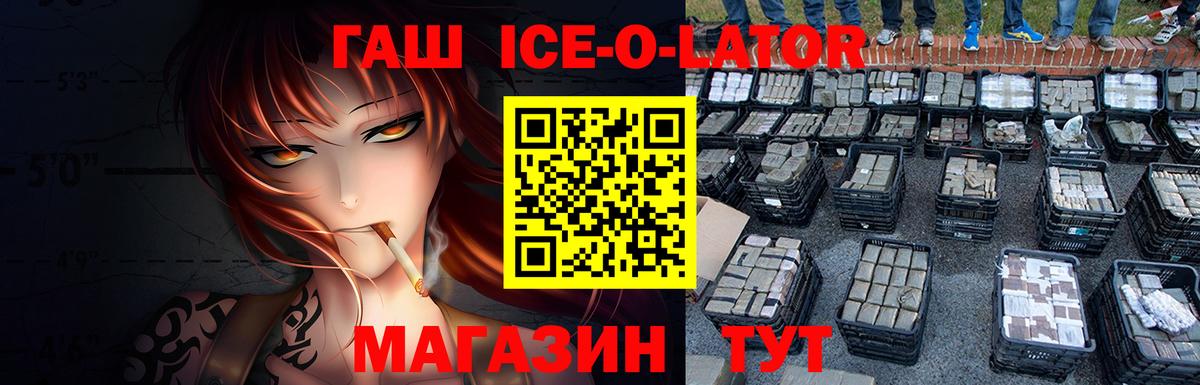 Камышлов  где найти   Вход с VPN  Гашиш Premium 