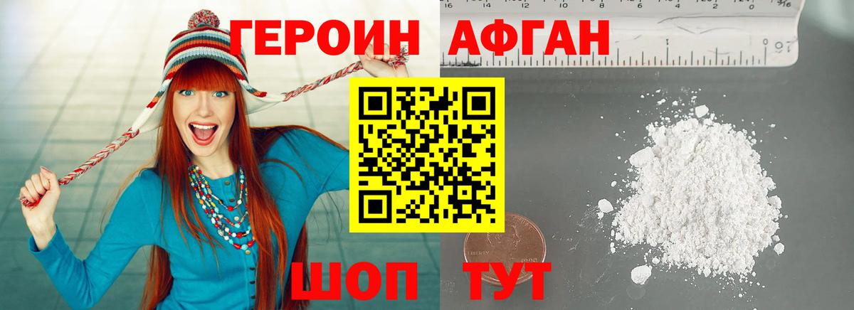 ГЕРОИН Heroin  Вход с VPN  Камышлов 