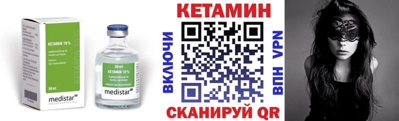 shop формула  Камышлов  КЕТАМИН VHQ 