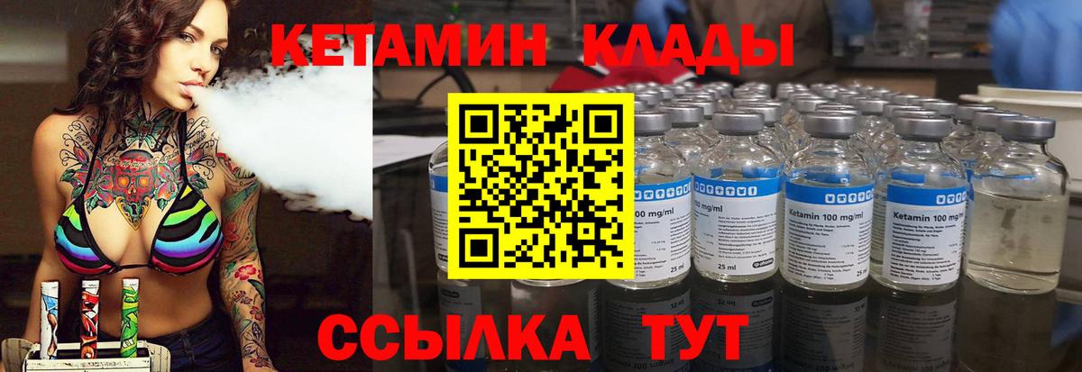 КЕТАМИН VHQ  Кетамин ketamine  Вход с VPN  Камышлов 