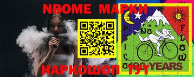 марки nbome Будённовск