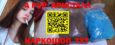 альфа пвп VHQ Волгодонск