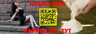 альфа пвп VHQ Волгодонск