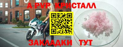 альфа пвп VHQ Волгодонск