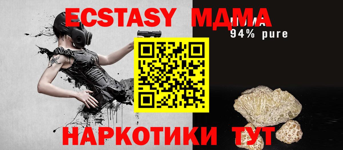 MDMA кристаллы Камышлов