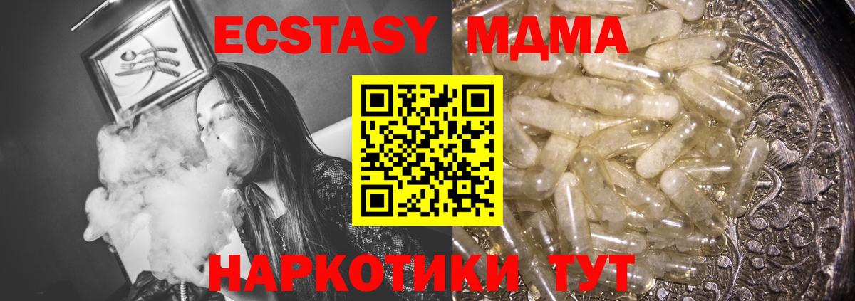 МДМА Molly  Вход с VPN  МДМА  Камышлов 