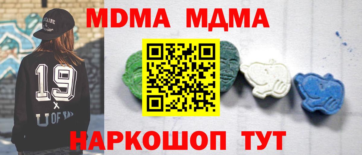 MDMA Molly Камышлов
