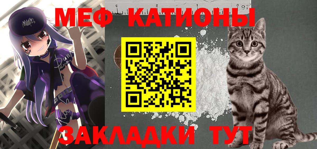 Мефедрон  МЕФ кристаллы  Мефедрон  Вход с VPN  Мефедрон мяу мяу  МЕГА вход  Камышлов 