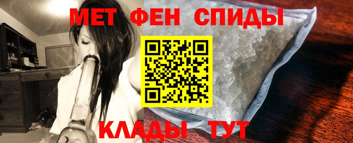 Первитин Methamphetamine  Камышлов 