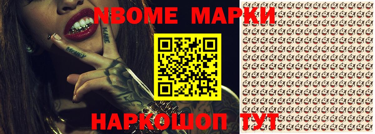 Камышлов  как найти закладки  Вход с VPN  Марки NBOMe 1500мкг  Марки NBOMe 1500мкг 