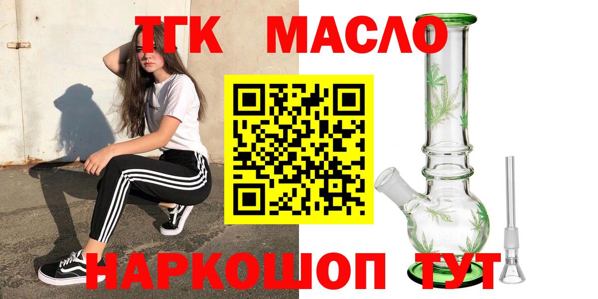 Камышлов  Дистиллят ТГК THC oil  Вход с VPN 