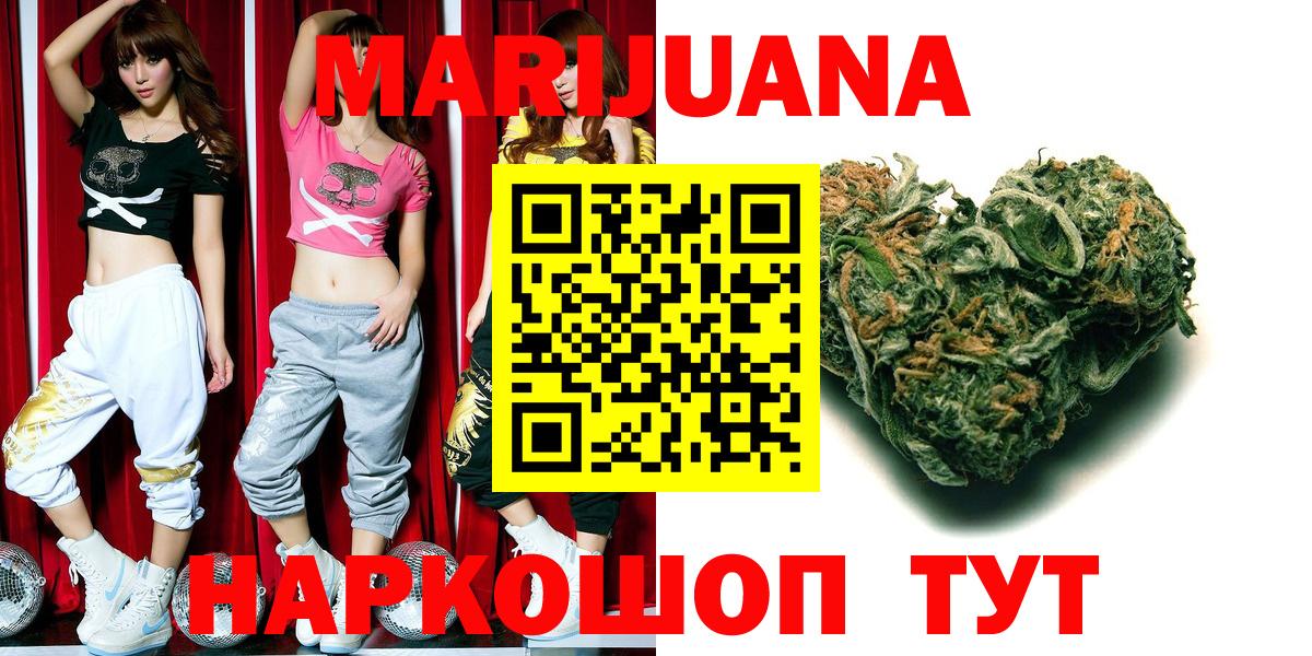 Бошки Шишки сатива Камышлов